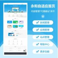 自适应首页代理